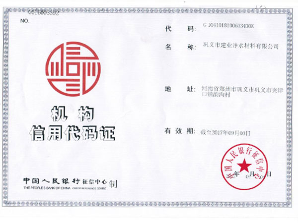銀行信用證書