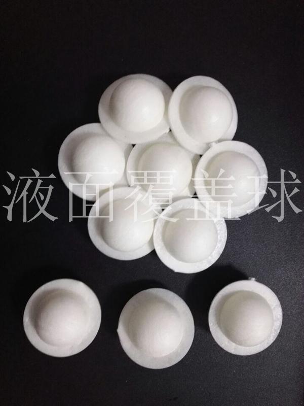 液面覆蓋球